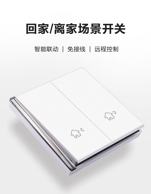 谁说智能家居是鸡肋,罗格朗告诉你真实的答案