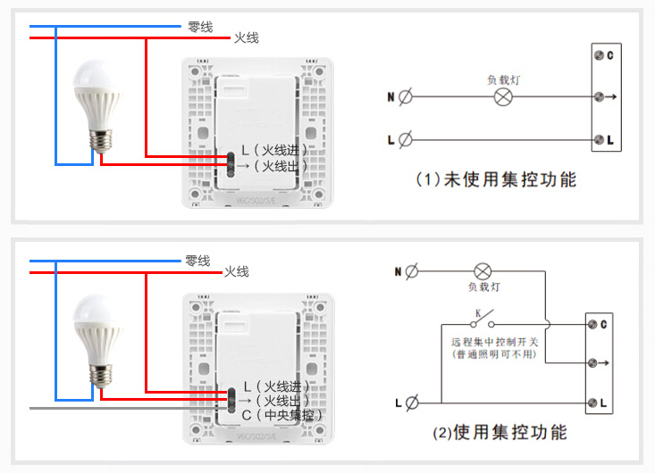 逸典声光控开关如何接线?